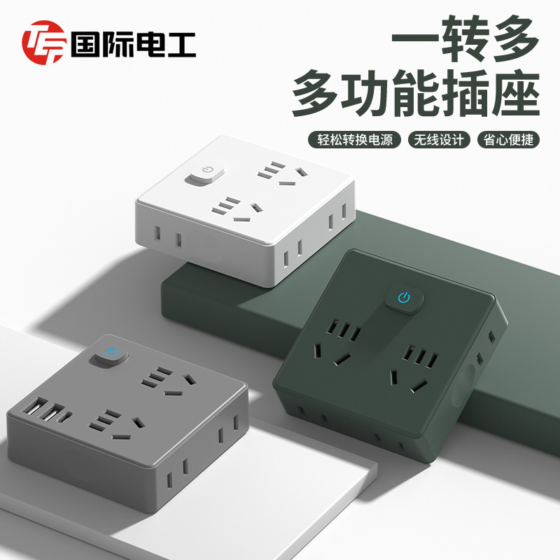 插座转换器 无线TEP国际电工明装一转多孔位转换带开关多功能排插