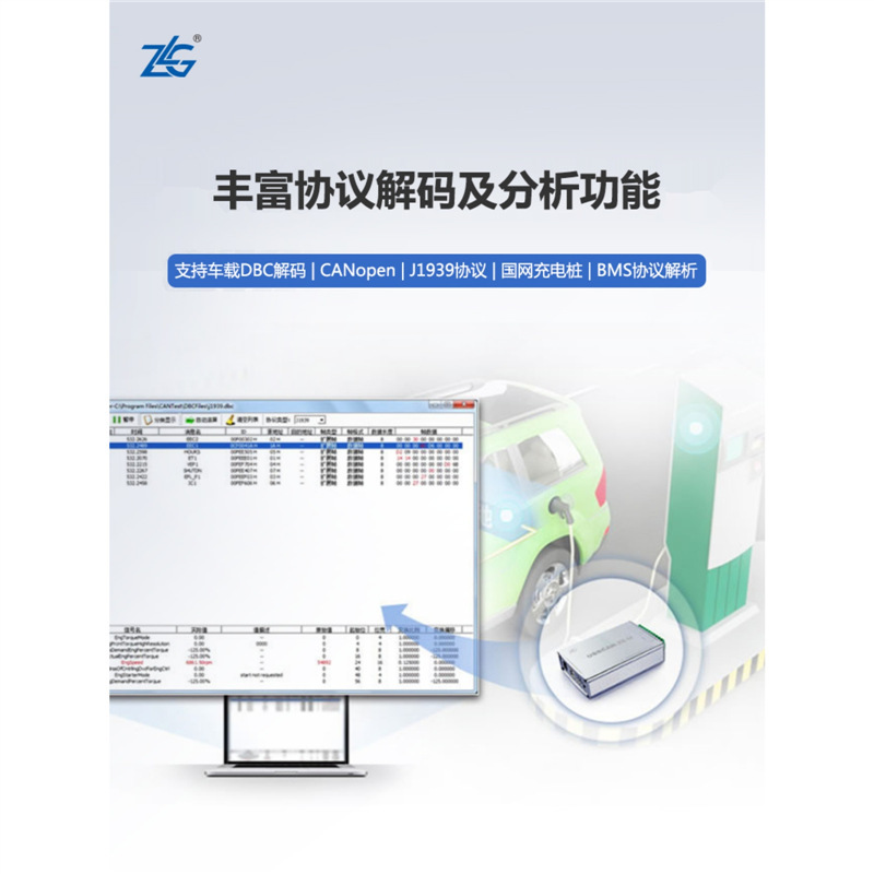 ZLG周立功致远电子USBCAN接口卡汽车CAN总线分析仪USBCAN-II/2E-U