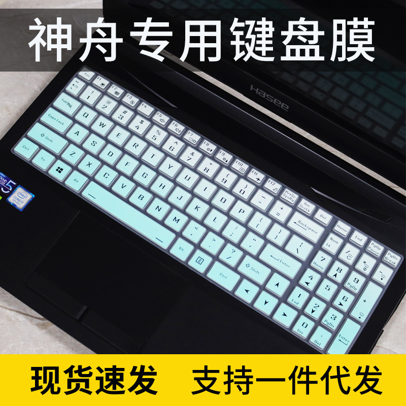 Suitable for Huoying T5 game keyboard film T5C notebook computer 15.6 inch dustproof protective cover full coverage