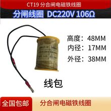 19���ɲ����ֺ��l늴��F��Ȧ����DC220V106�Wķ190&Omega;