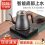 底部电热自动嵌入式烧水壶