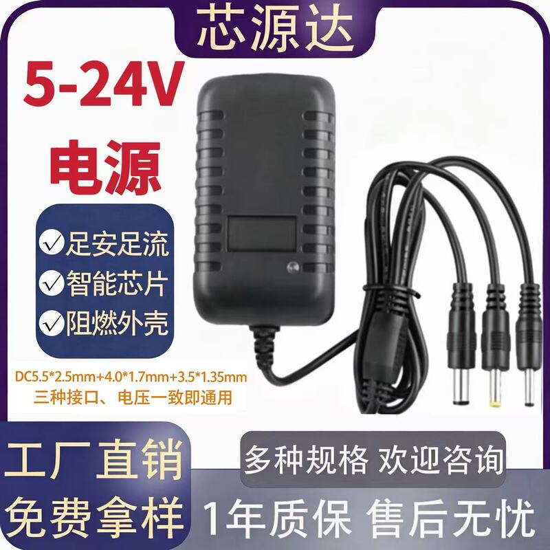 One-to-three power supply 5V6V9V12V24V power adapter for LED monitoring, router, massager, switching power supply