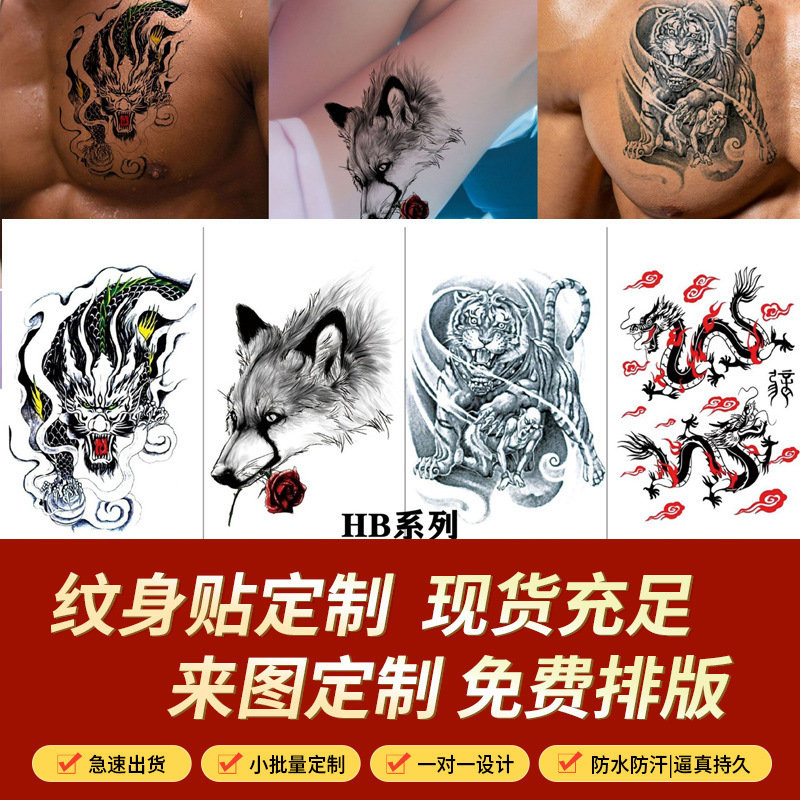 Dragon and Tiger Kirin Wolf with Flower Color Tattoo Sticker Lasting Waterproof Sweatproof Chinese Style Realistic Water Transfer Sticker Sticker Sticker