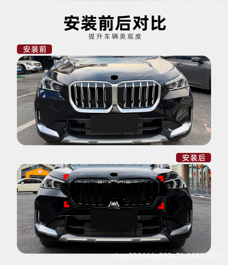Applicable to Bmw X1 Ix1 U11 2023+ Single-Line and Double-Line Front Grille Exterior Decoration Cross-Border Modification Parts