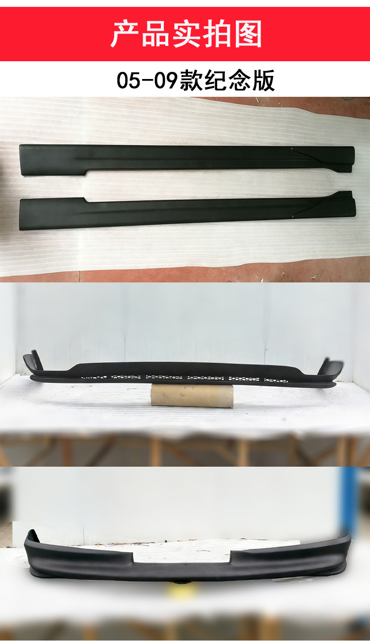 Suitable for 05-09 Models of Reiz, Including Large Body Kits, Rear Bumpers, Rear Skirts with Lights, and Reiz Body Kit Sets