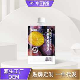 西梅汁益生元植物膳食纤维饮大餐救星100ml袋装吸吸嘴浓缩西梅饮