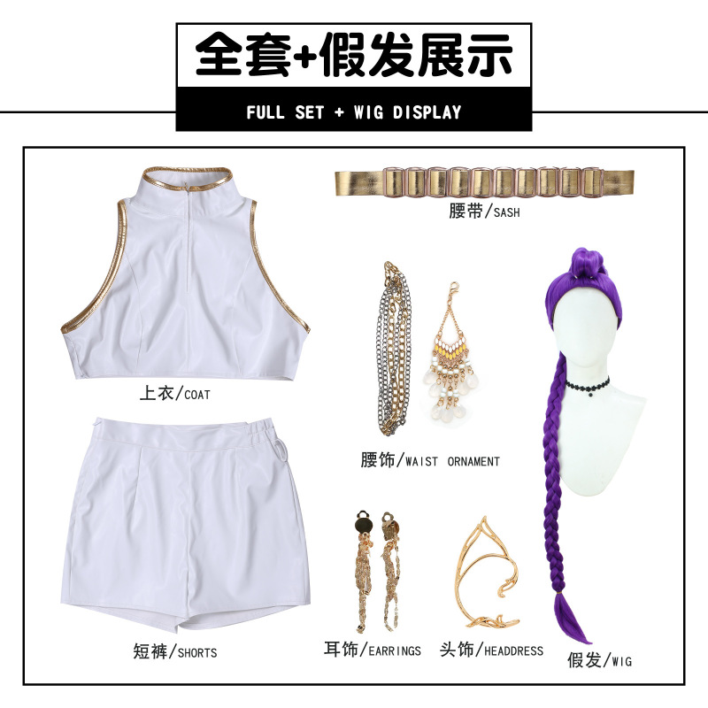 K-POP猎魔女团cos服米拉佐伊鲁米白皮儿童打歌服cos万圣节服装|undefined