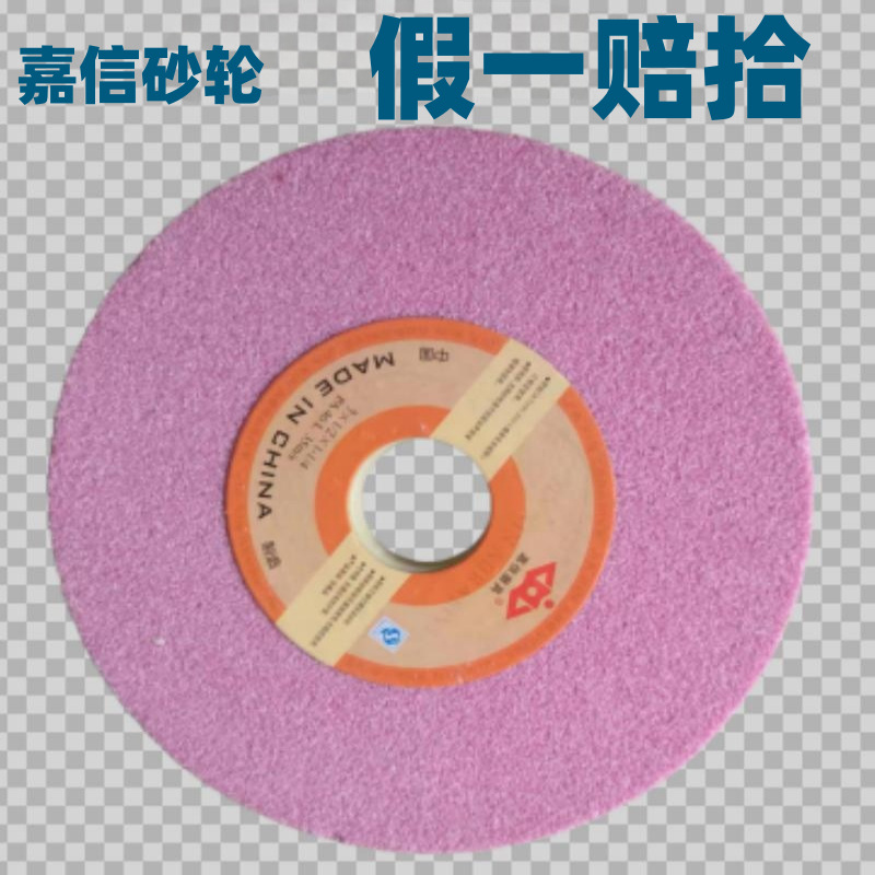 【厂价直销】批发JIAXIN嘉信砂轮大量现货180*13*31.75