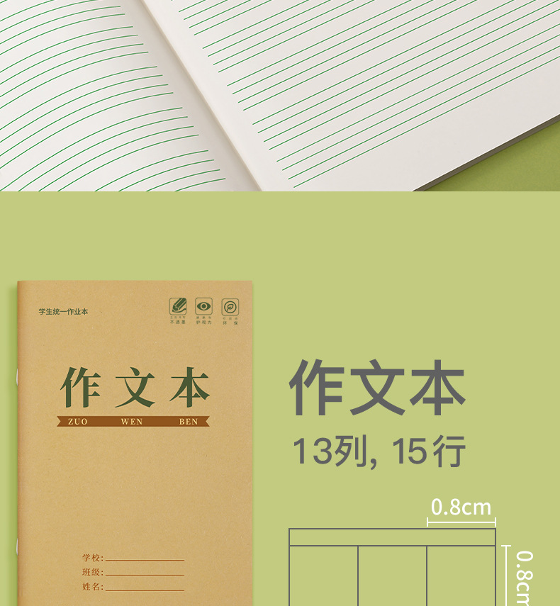 生字本小学生田字格拼音作业本子批发英语数学作文幼儿园写字练习-阿里巴巴