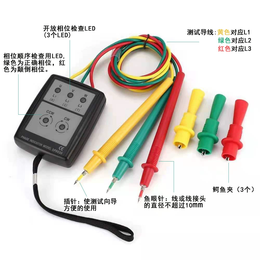 Производитель поставляет фазомер Baopai SP8030, тестер фаз, измеритель трехфазного тока, оптовая продажа трехфазных переменных токов.