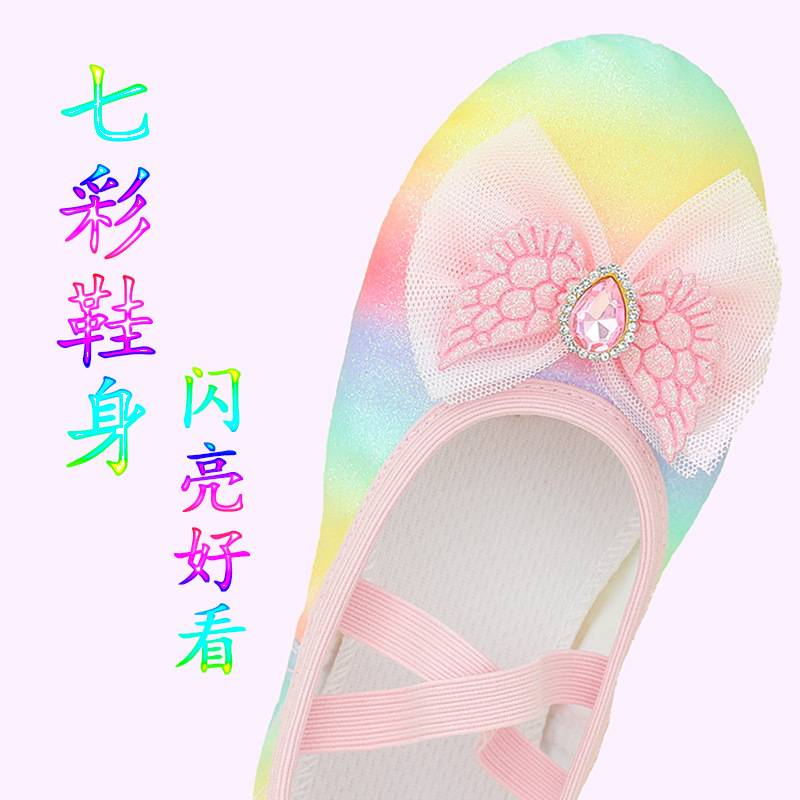Niña ballet garra de gato zapatos de baile para niños pequeños fondo suave arco iris antideslizante y resistente al desgaste zapatos de baile para niños rendimiento para niños