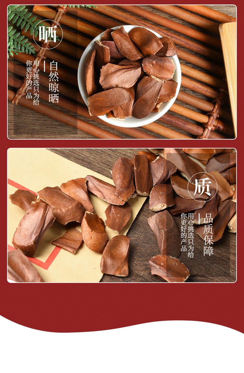 Xiang Tian Guo (Fructus Swieteniae) — Dried Solomon Bitter Fruit Kernels, Food Herb 500g quality and texture