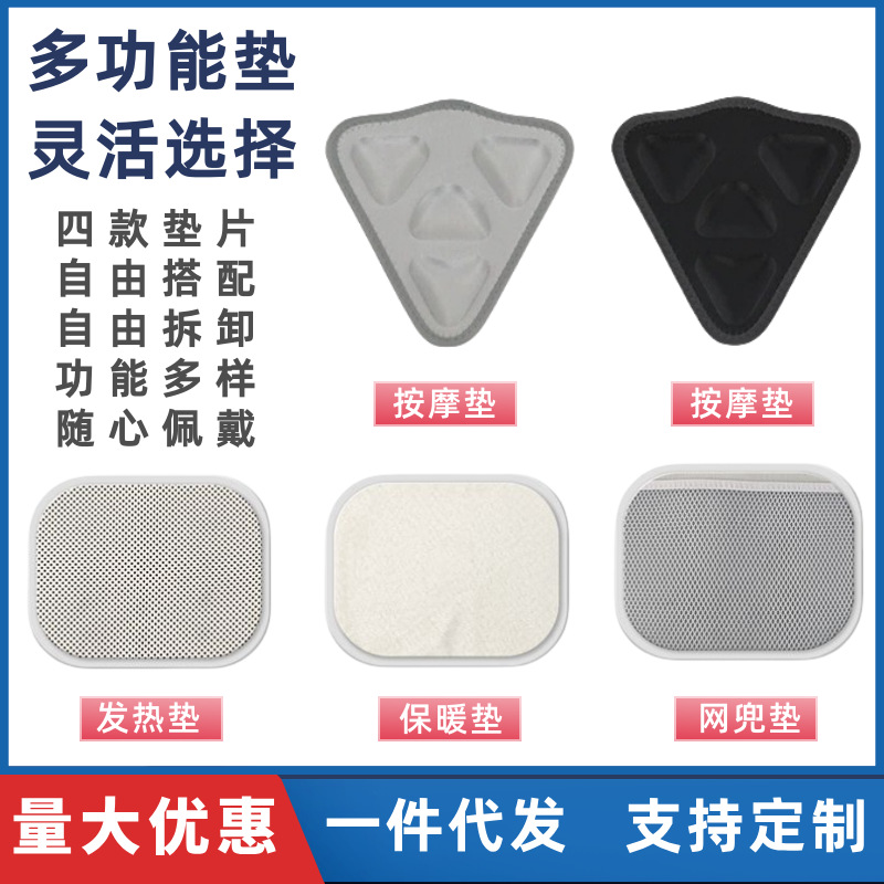 现货 护腰带配件护腰垫片 自粘可拆卸按摩垫自发热垫网兜垫保暖垫