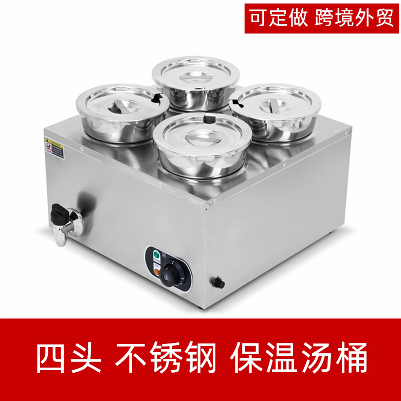 电热四头7L保暖酱汁机器商用汤汁牛奶保温汤池不锈钢4L调料煲汤桶