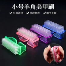 美甲工具小号羊角刷 指环式指甲粉尘刷 前置处理甲沟清洁刷