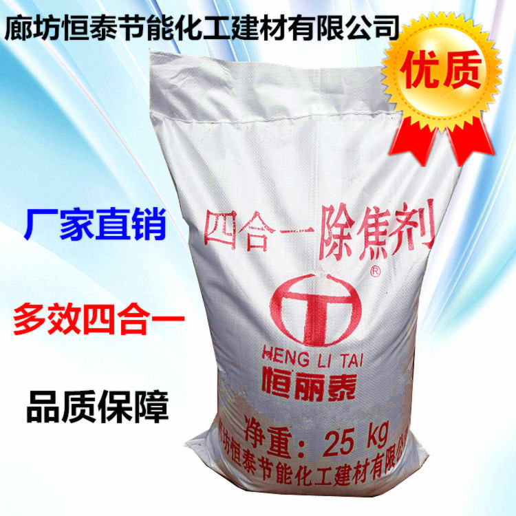 供应恒丽泰四合一除焦剂 效果好解决燃煤结焦 使用方便简洁除焦剂