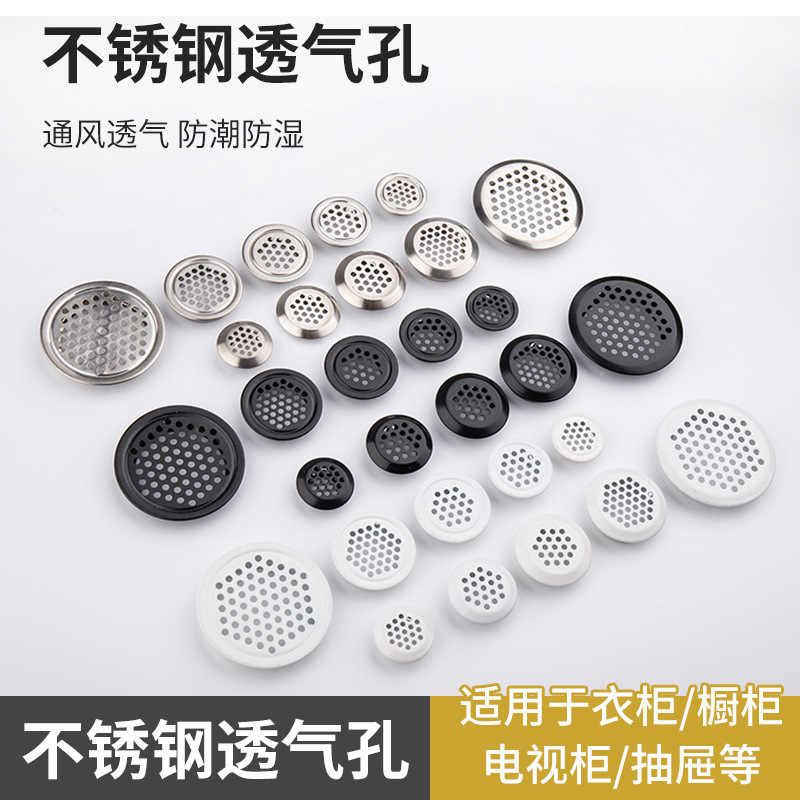 Wholesale stainless steel breathable hole cover black and white round double-sided heat dissipation vent hole plug clothing cabinet shoe cabinet vent
