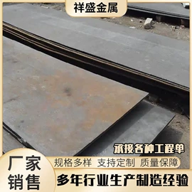 耐候板;耐磨板;低合金中板