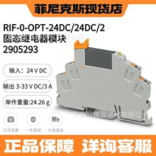 �����˹ RIF-0-OPT-24DC/24DC/2 - ��̬�̵���ģ�� 2905293 ȫ��