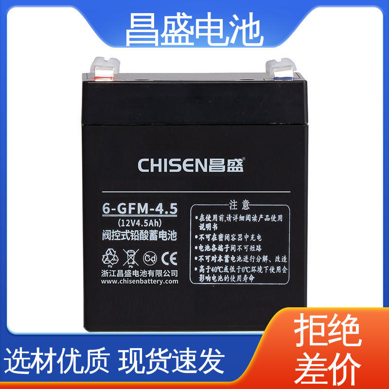 昌盛 6-GFMJ-4.5 UPS 铅酸蓄电池 基站电力专用 型号多样