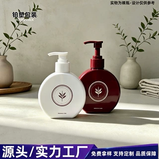 洗衣液瓶子200ml按压洗面奶瓶乳液香水瓶PET塑料洗发水沐浴露空瓶