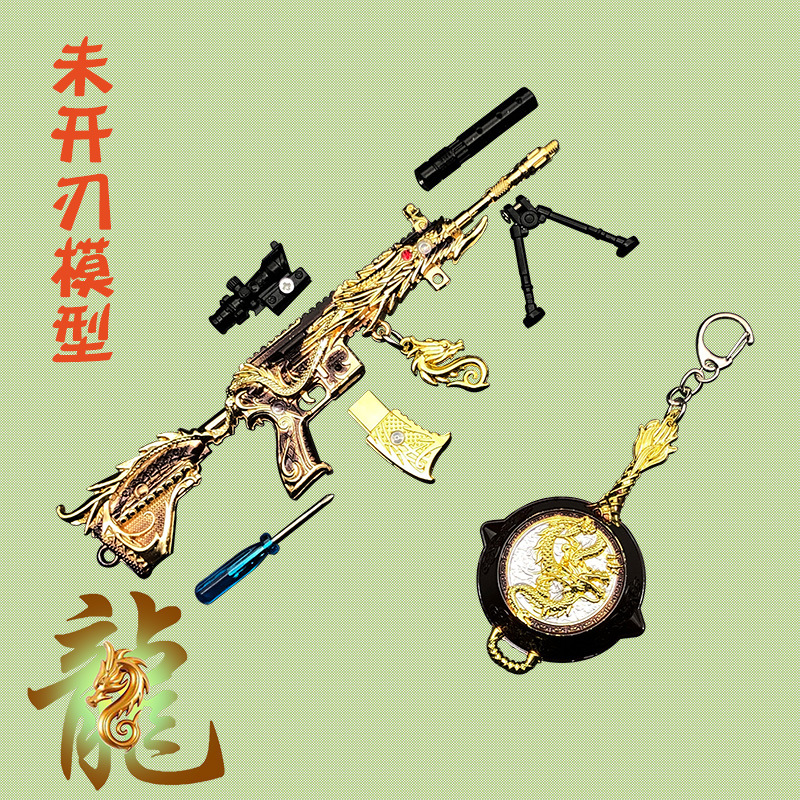 绝地和平 满配枪模型 五爪金龙M416星际漫游黄金