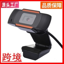 A870大罗技跨境电商高清电脑摄像头现货USB网络高清摄像头内置麦