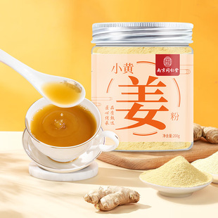 南京同仁堂小黄姜粉正宗云南干姜粉早餐代餐冲饮食品药食同源批发-阿里巴巴