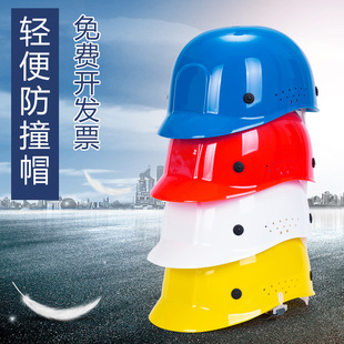 Blue Eagle Anti-collision Cap Lightweight Cap Anti-collision Cap CE Certification Anti-collision Cap Workshop Work Breathable Protective Cap Printable