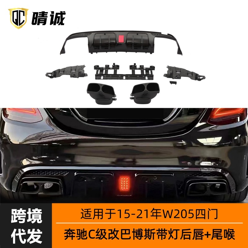 Mercedes C-Class W205 üçün arxa bamper lipi, Brabus üslubu