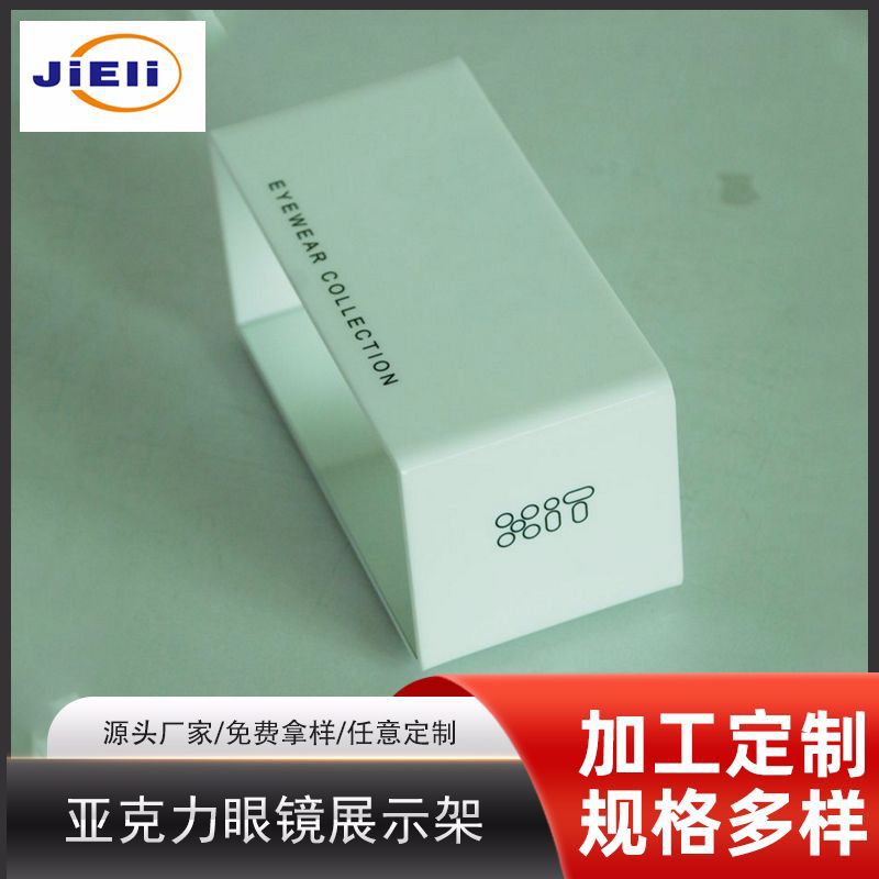 商场眼镜广告 亚克力眼镜架 卖场有机玻璃太阳眼镜展示架厂家直供