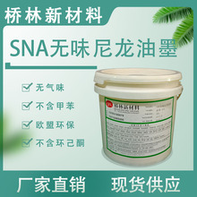 SNA�oζ������ī��ī��������ɫ���r�G�zӡ���ԬF؛�����h��ӡ��