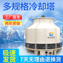 冷却塔冷水塔大型小型高温圆形玻璃钢冷却水塔凉水塔工业散热水塔