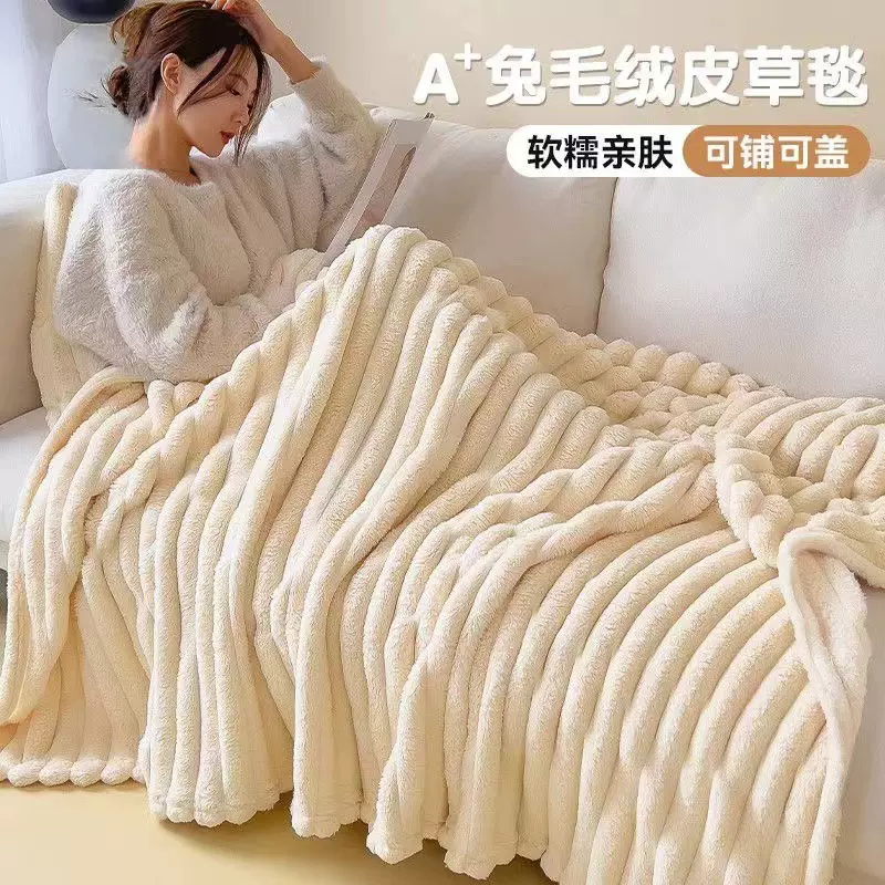 轻奢风兔毛绒毛毯珊瑚绒毯子办公室沙发盖毯加厚牛奶绒单人午睡毯