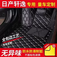 Применимо Nissan Xuanyi Automobile Pomms полностью окружены, устойчивы к загрязнению и легко моются, экологически чистые ковровые прокладки устойчивы к истиранию и долговечны