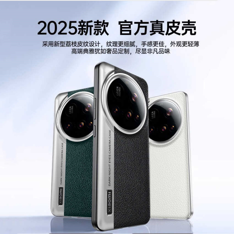 For Xiaomi 15Ultra Camera Stitching Leather Phone Case 14Pro Advanced Sense Electroplating 13 Drop-proof Cover