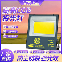 亚明COB投光灯户外防水照明灯工业车间广告牌100W探照射灯泛光灯