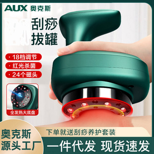 Strict selection of intelligent negative pressure sparse massage through vacuum scraping board stone needle electric scraping instrument cupping instrument meridian