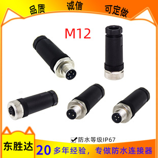 M12���z�M�bʽ��ˮ���^23456о���ղ��^ ��ˮ�B���� M12��ˮ���^
