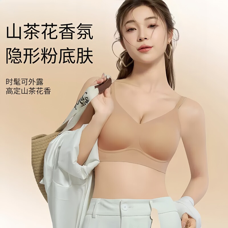 Herbal Camellia Fragrance Foundation Liquid, Invisible Back-Beautifying Underwear, Seamless Adjustable Bra, Small Chest Gathering Bra Herbal Camellia Fragrance Foundation Liquid, Invisible Back-Beautifying Underwear, Seamless Adjustable Bra, Small Chest Gathering Bra
