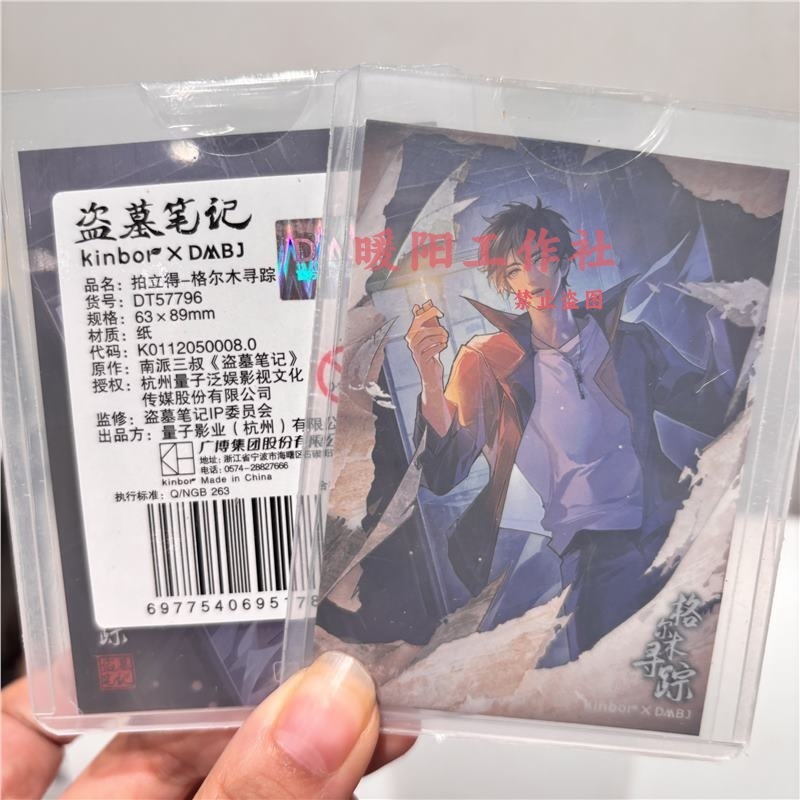 正版盗墓笔记黑瞎子张起灵生日吴邪拍立得色纸拍立得周边谷子817|undefined