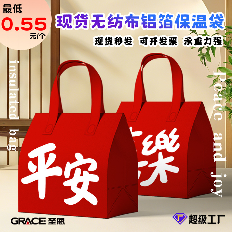 厂家直销外卖打包袋节日礼物餐饮保温袋商用无纺布铝箔保温袋定制