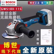博世角磨机锂电无刷GWS18V-11S打磨切割可调速电动手磨机角向磨光