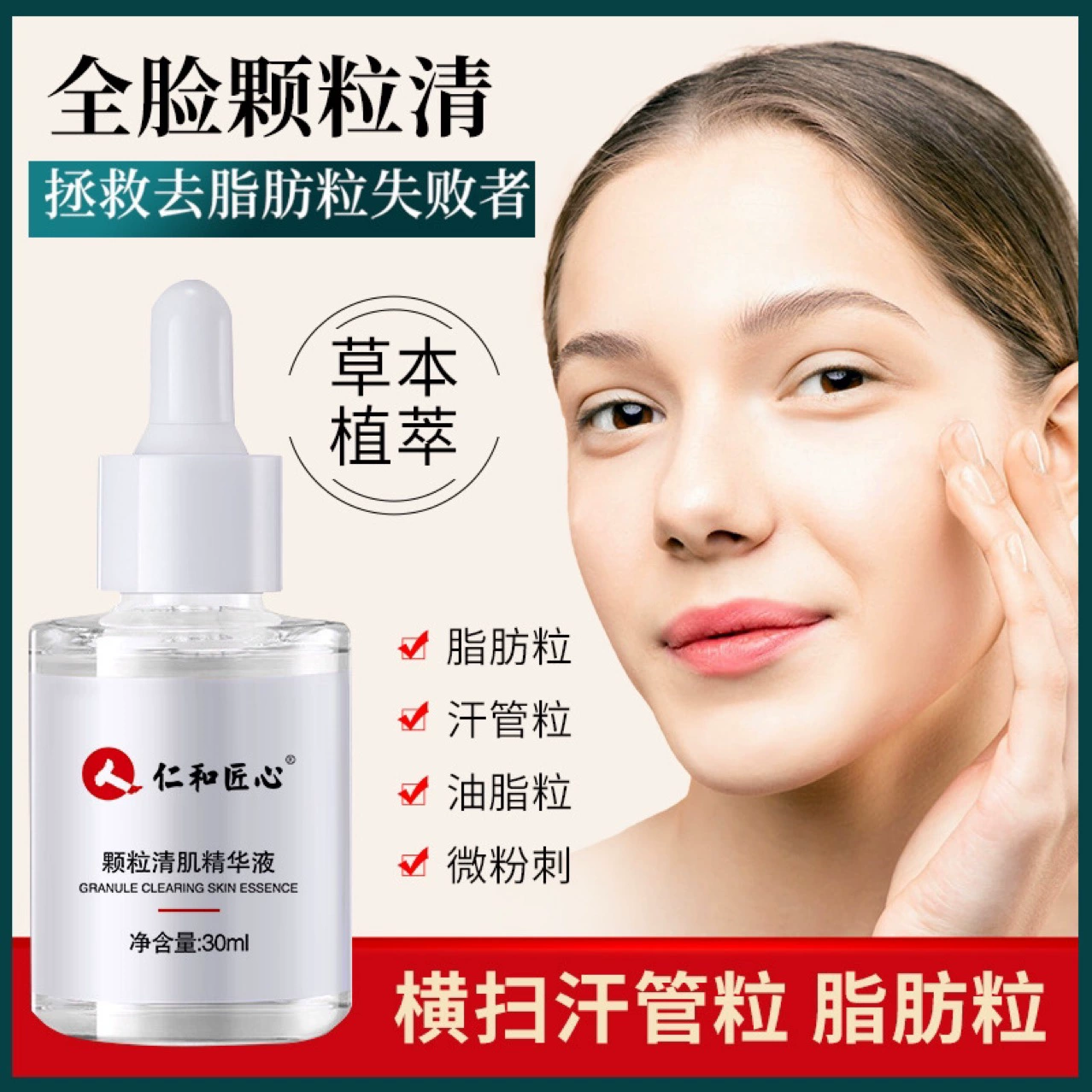 Renhe Granules Очистительная эссенция Крем для глаз Увлажняющие и увлажняющие жировые гранулы Опреснение жировых частиц Темные круги Stay Up Поздняя стирка