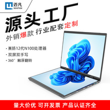 海外跨境批发14英寸N100触屏翻转笔记本电脑商务家用一体轻薄本