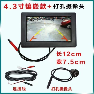 Car display four-wheel high-definition 4.3inch /7 - 43inch-embedded-model-with-perforated-camera