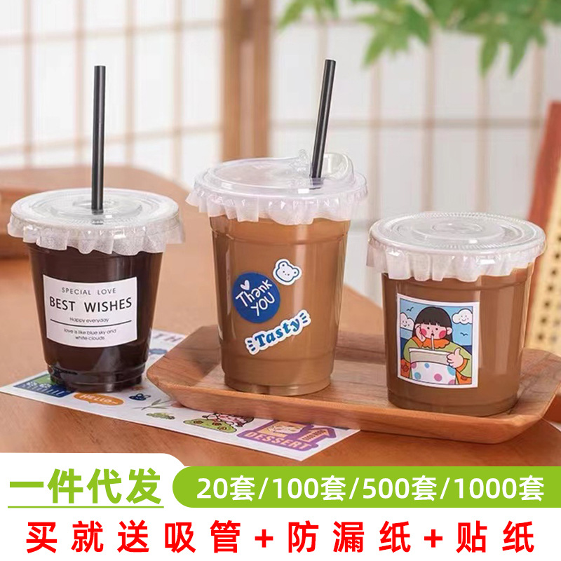 一次性咖啡杯批发带盖网红嘟嘟杯外卖冷饮冰杯塑料杯一次性奶茶杯