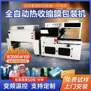 定制全自动封切机塑封机外包装热塑包膜机器书本热收缩膜包装机