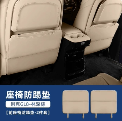Car Supplies, Chair back anti-kick pad - buick-gl8phev-plug-mix-original-car-brown-2-pieces-in-the-front-row