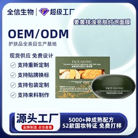 液态精华;面霜;贴片面膜